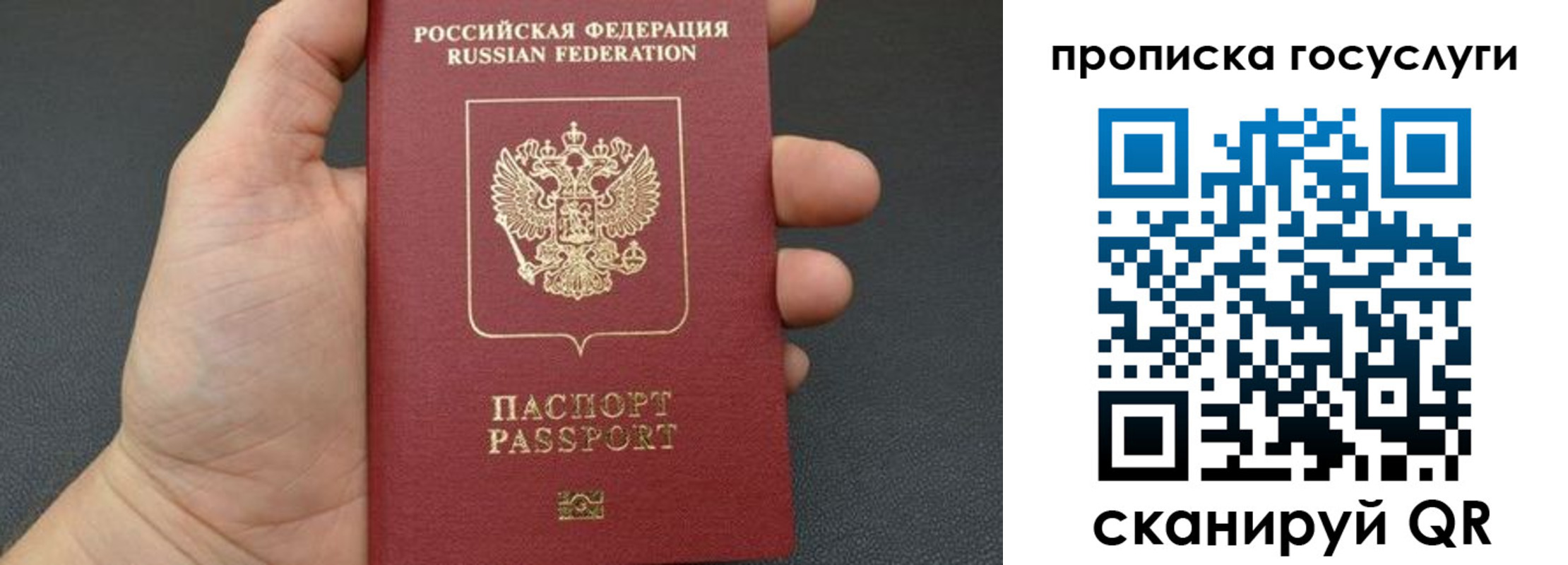 купить прописку в Печорах