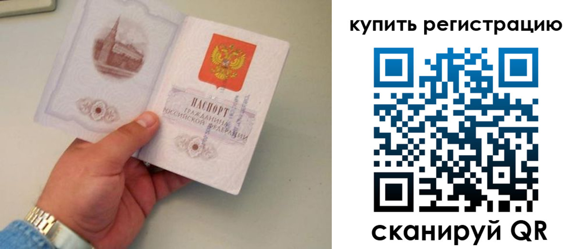 временная регистрация в Печорах