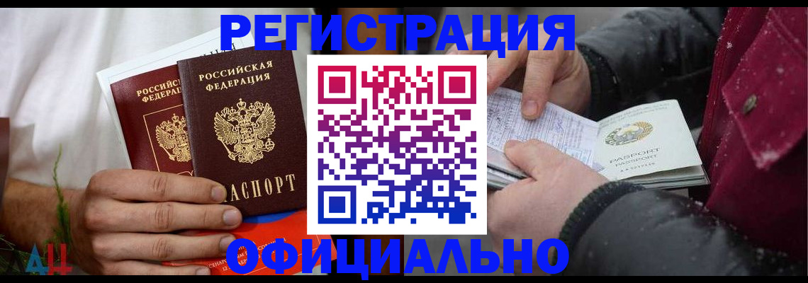 прописка от собственника в Печорах