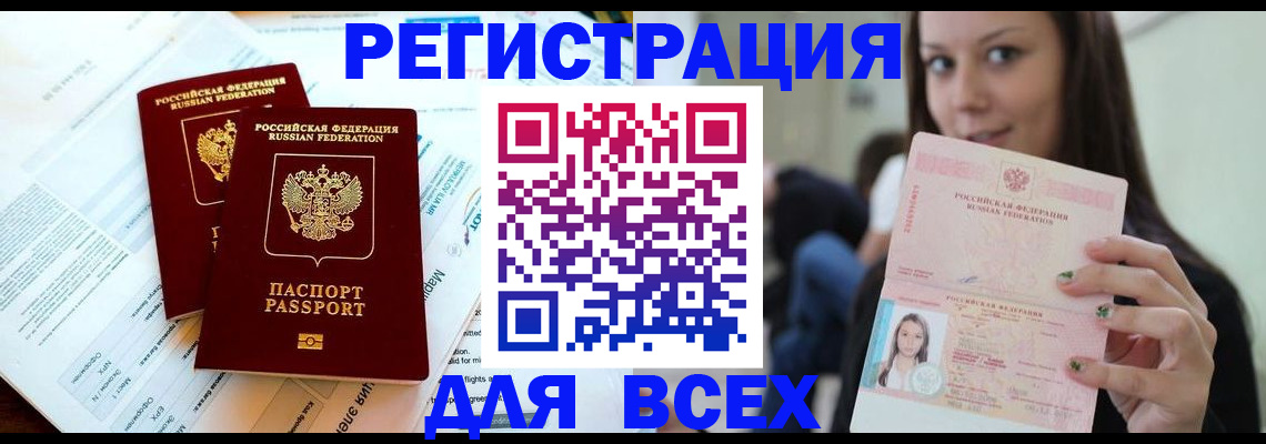 временная регистрация надежно в Печорах
