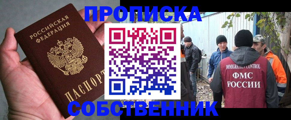 временная регистрация купить в Печорах