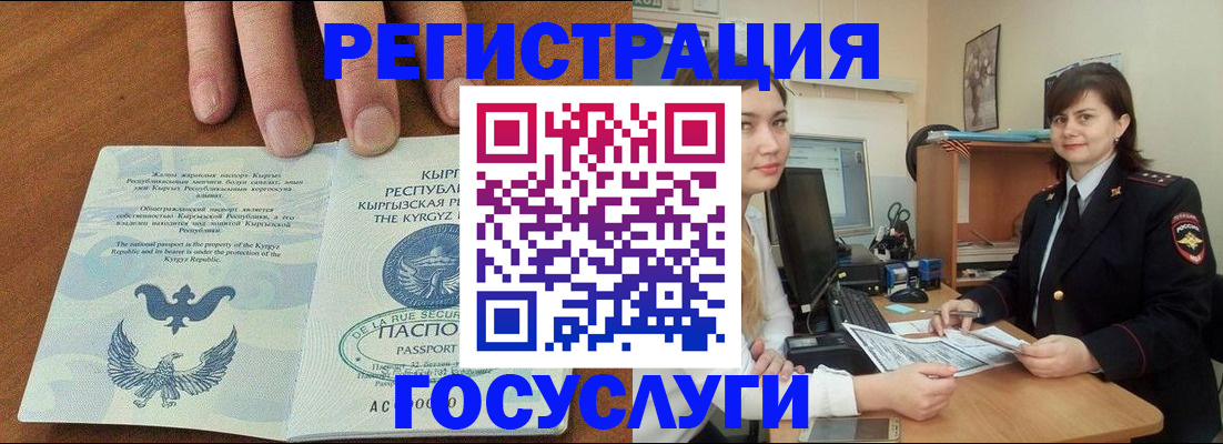 прописка иностранных граждан в Печорах