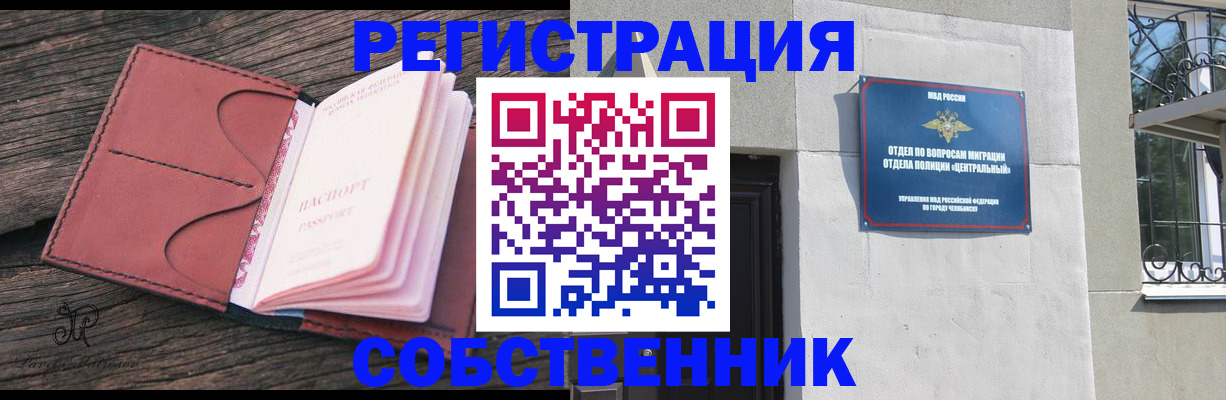 прописка регистрация в Печорах