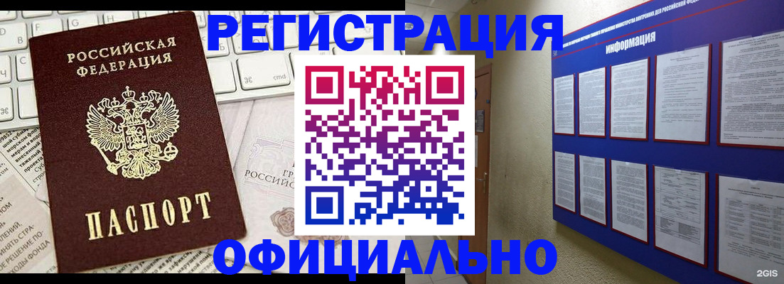 временная регистрация госуслуги в Печорах