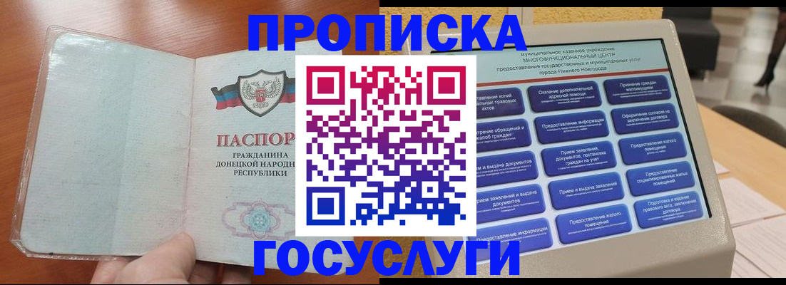 временная регистрация поиск в Печорах